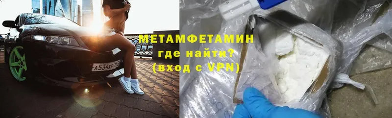 Первитин Декстрометамфетамин 99.9%  где продают   Железногорск 